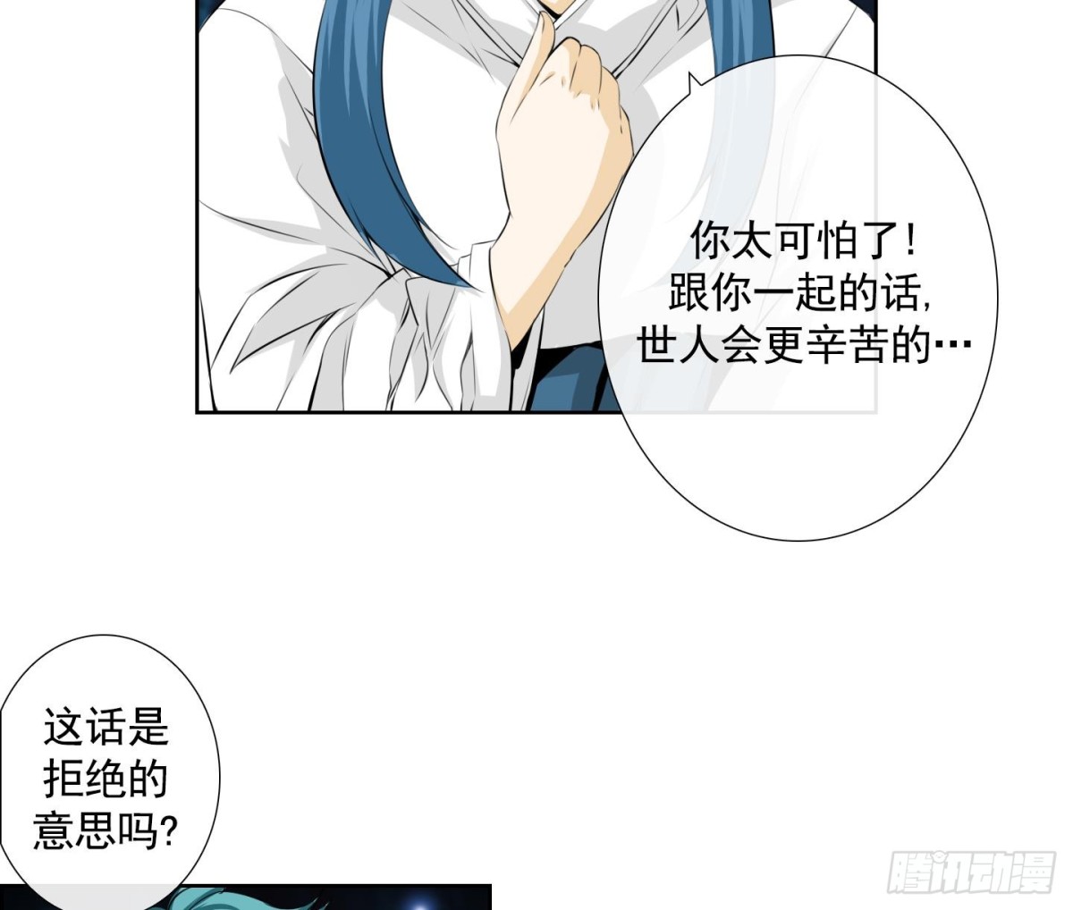 紅銀月下 - 第67話 - 6