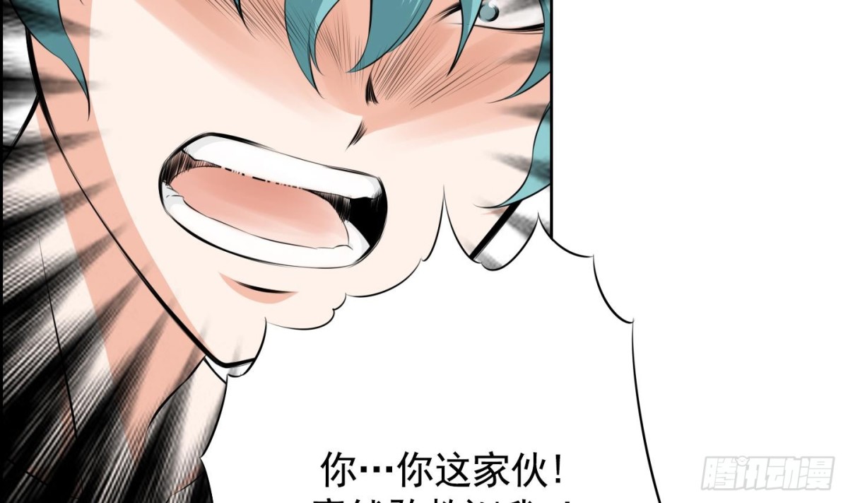 紅銀月下 - 第67話 - 3