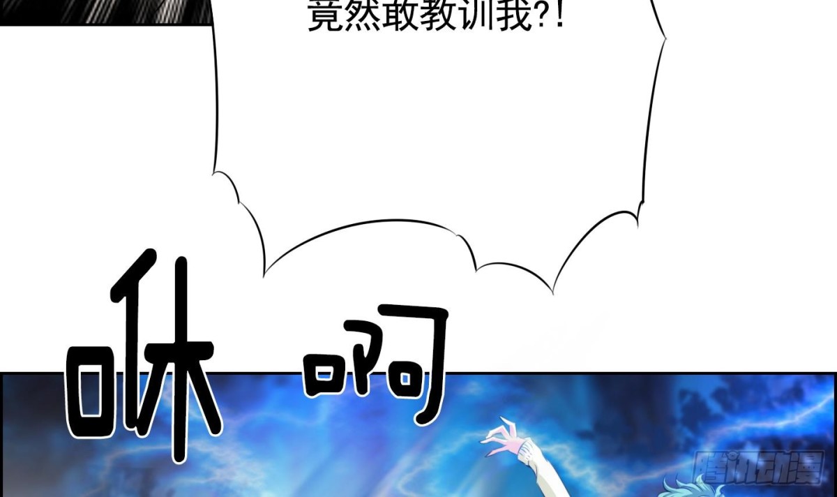 紅銀月下 - 第67話 - 4
