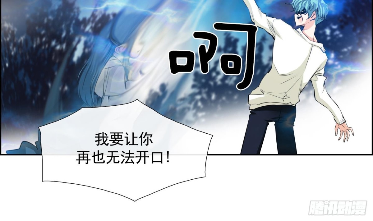 紅銀月下 - 第67話 - 5