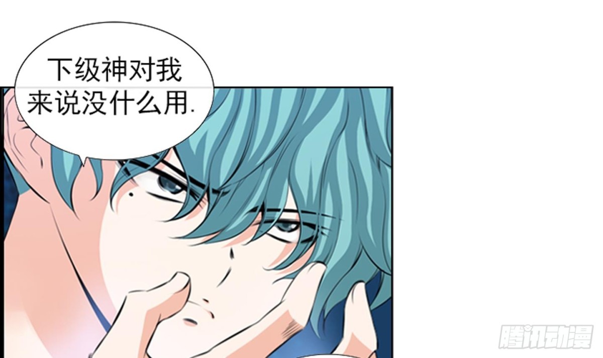 紅銀月下 - 第67話 - 7