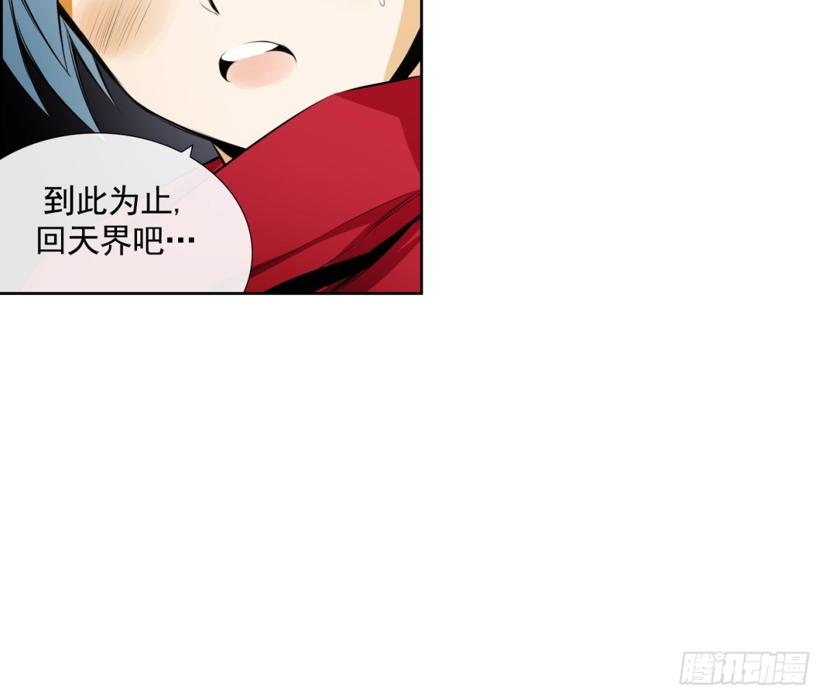 紅銀月下 - 第67話 - 2