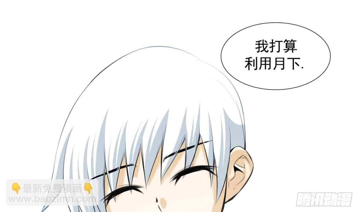 紅銀月下 - 第71話 - 3