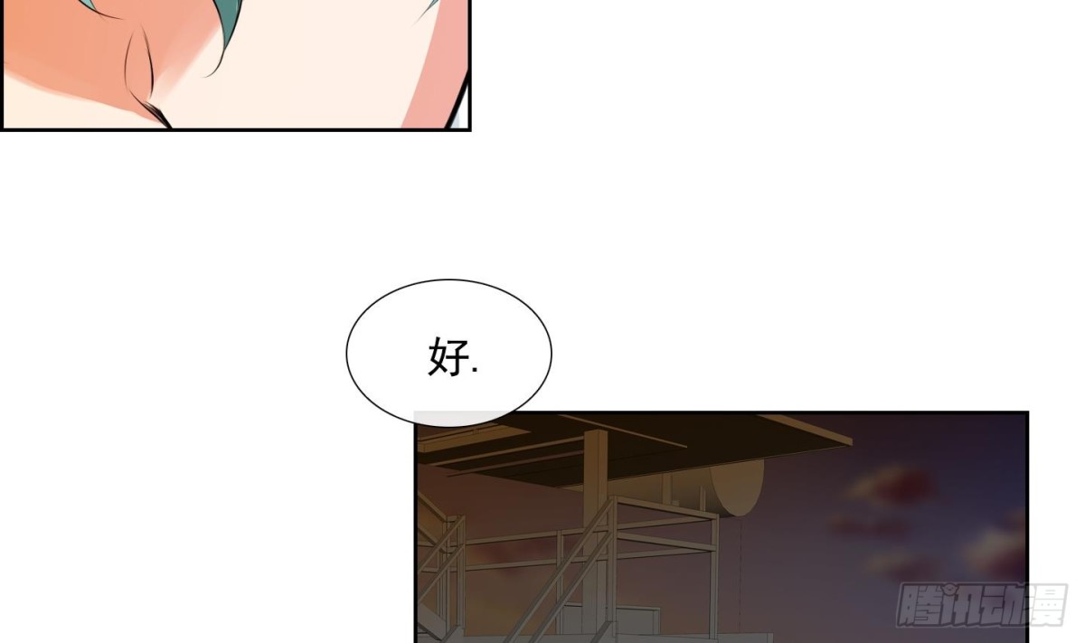 紅銀月下 - 第71話 - 6