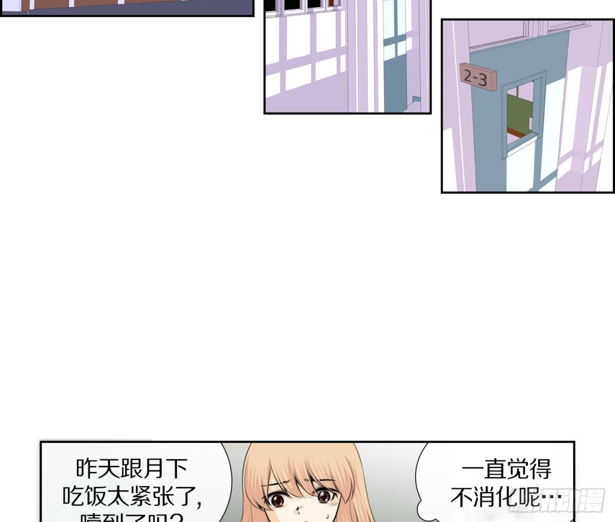 紅銀月下 - 第71話 - 2