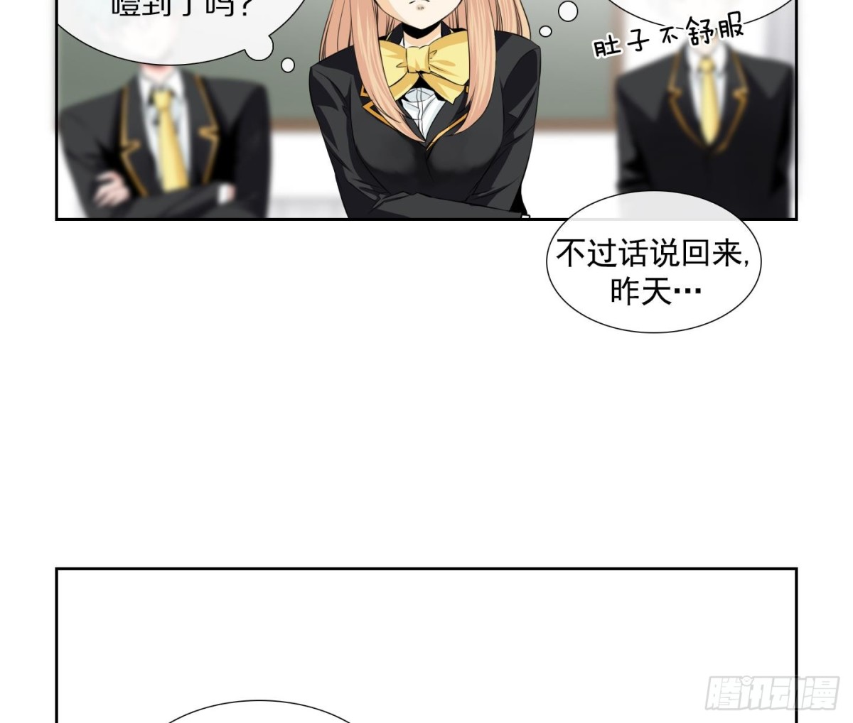 紅銀月下 - 第71話 - 3
