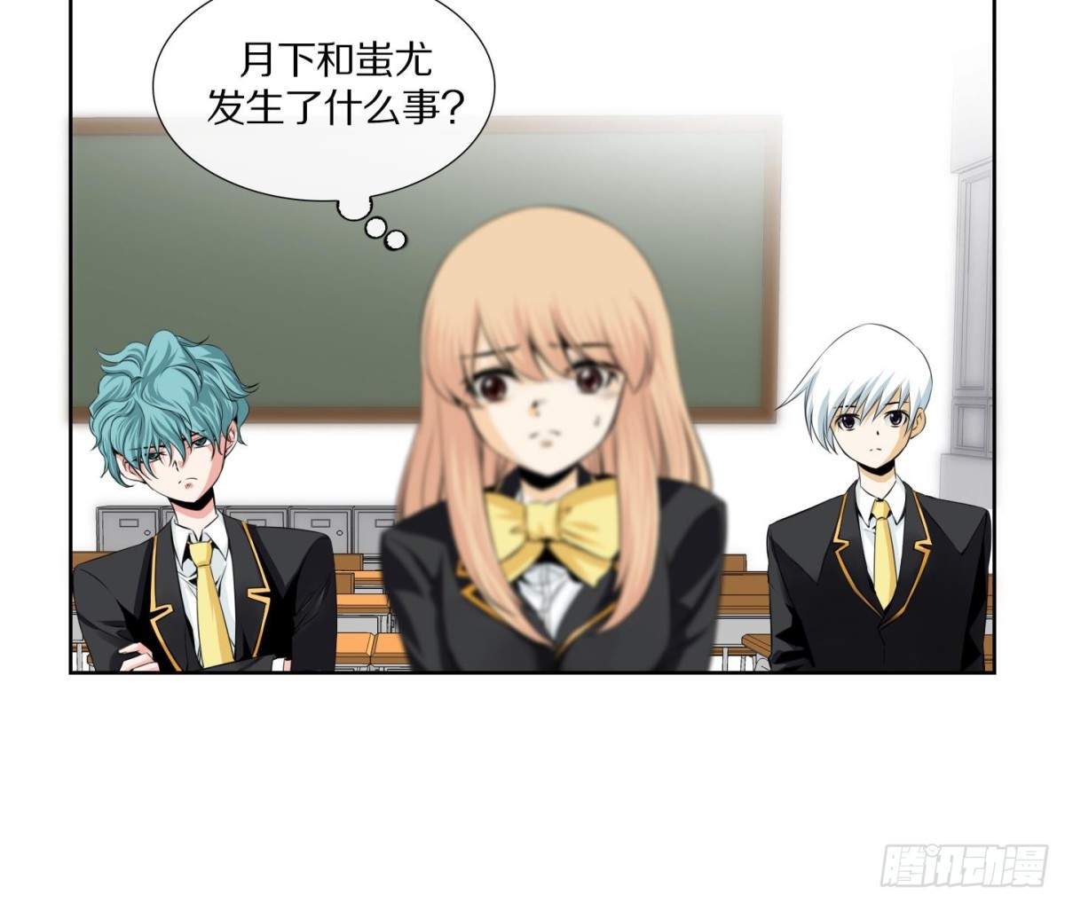 紅銀月下 - 第71話 - 4