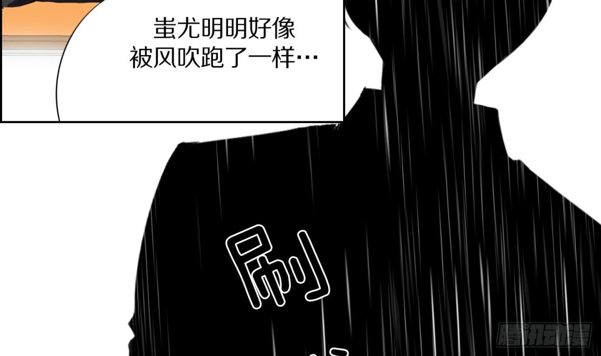 紅銀月下 - 第71話 - 2