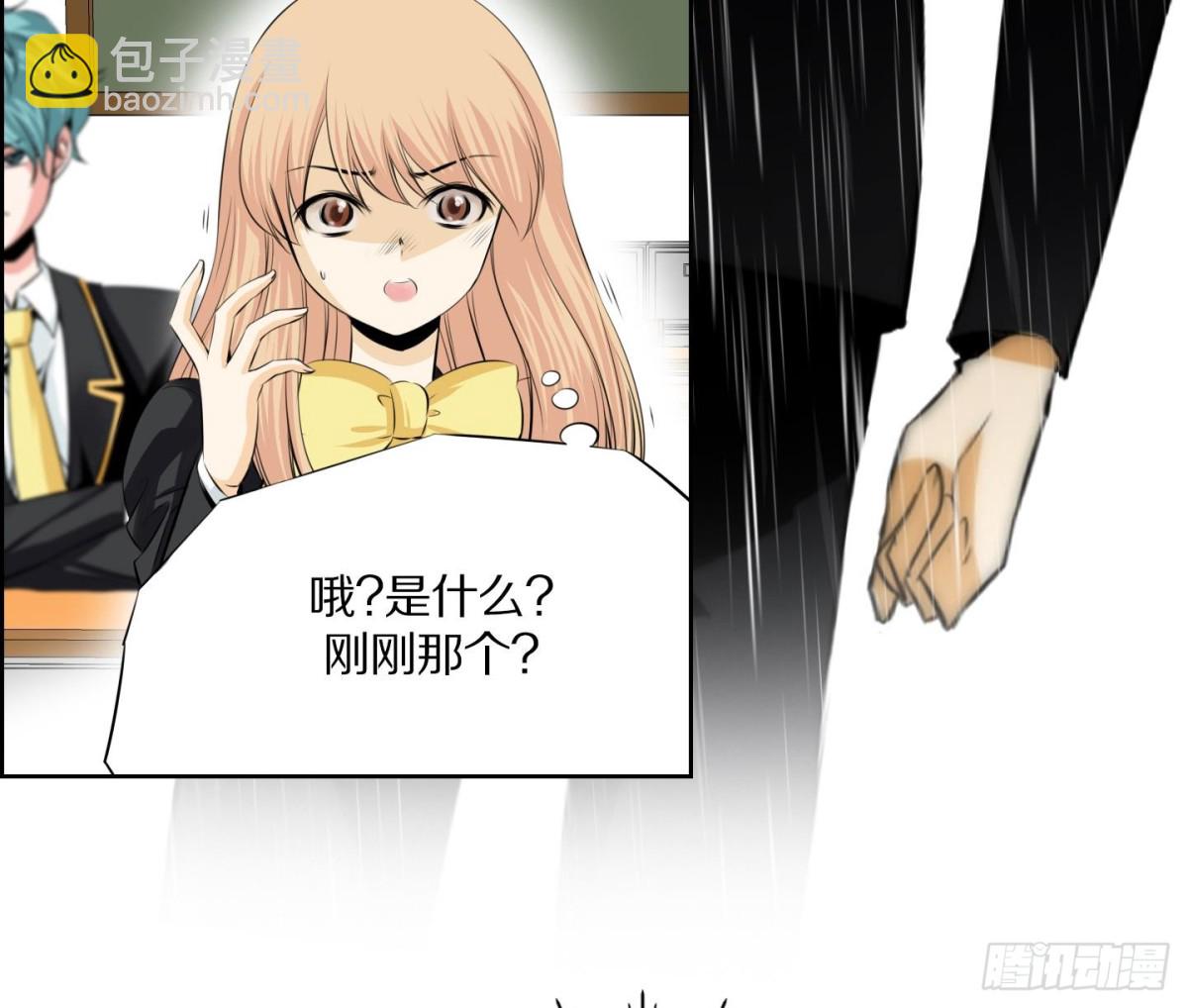 紅銀月下 - 第71話 - 4