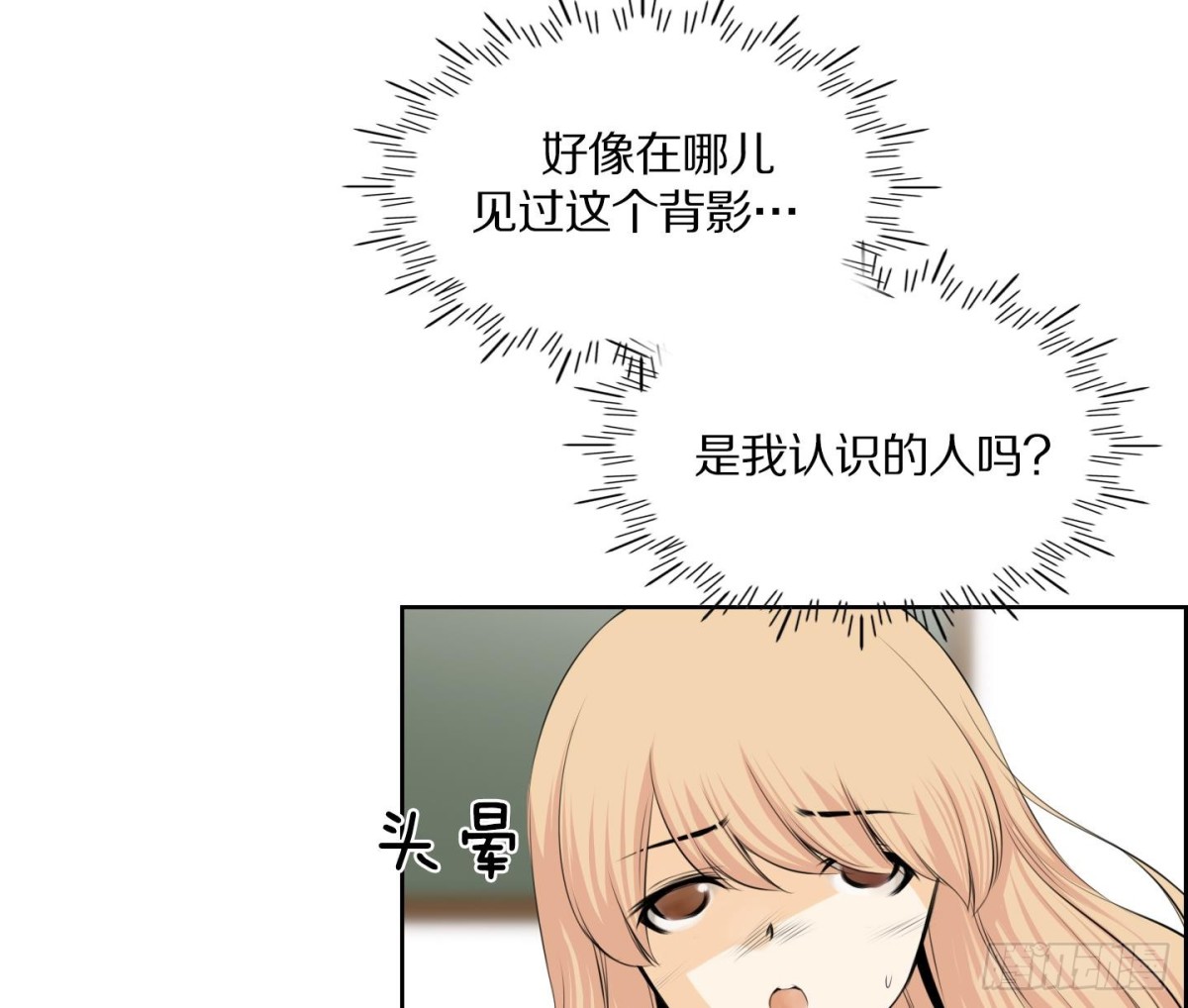 紅銀月下 - 第71話 - 5