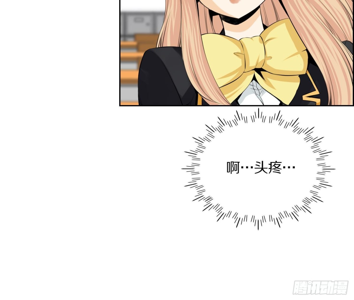 紅銀月下 - 第71話 - 6