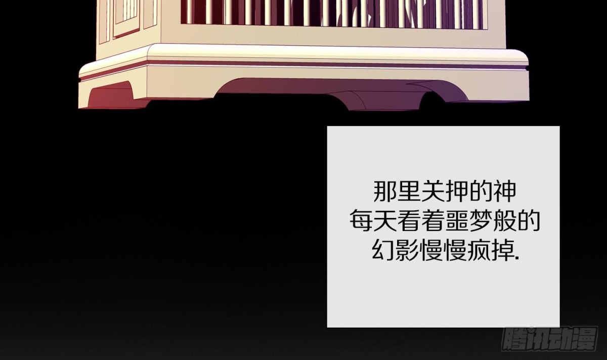 紅銀月下 - 第71話 - 3