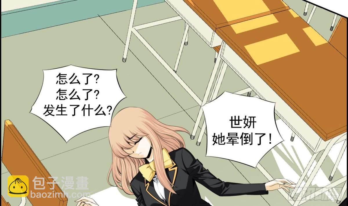 紅銀月下 - 第71話 - 3