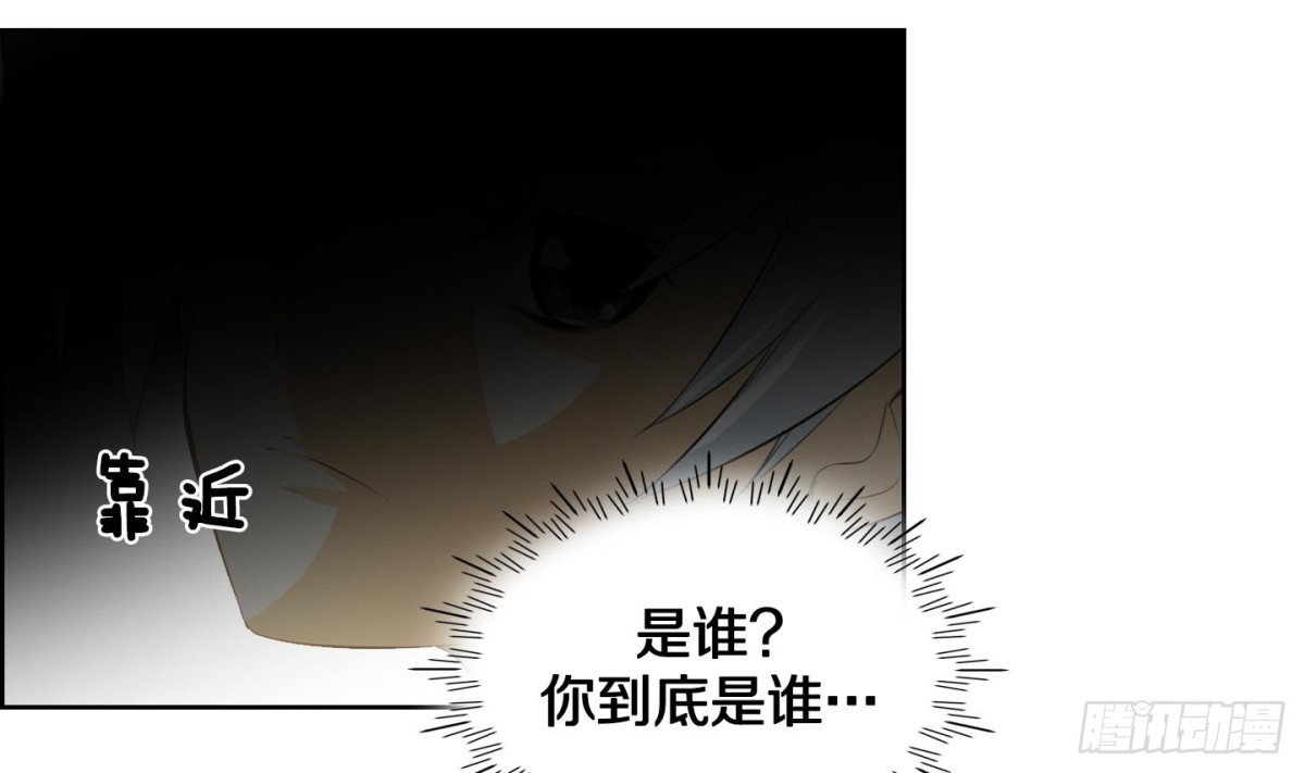 紅銀月下 - 第71話 - 5