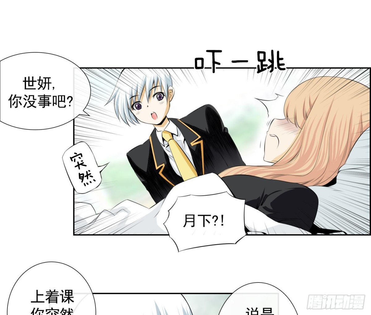 紅銀月下 - 第71話 - 1