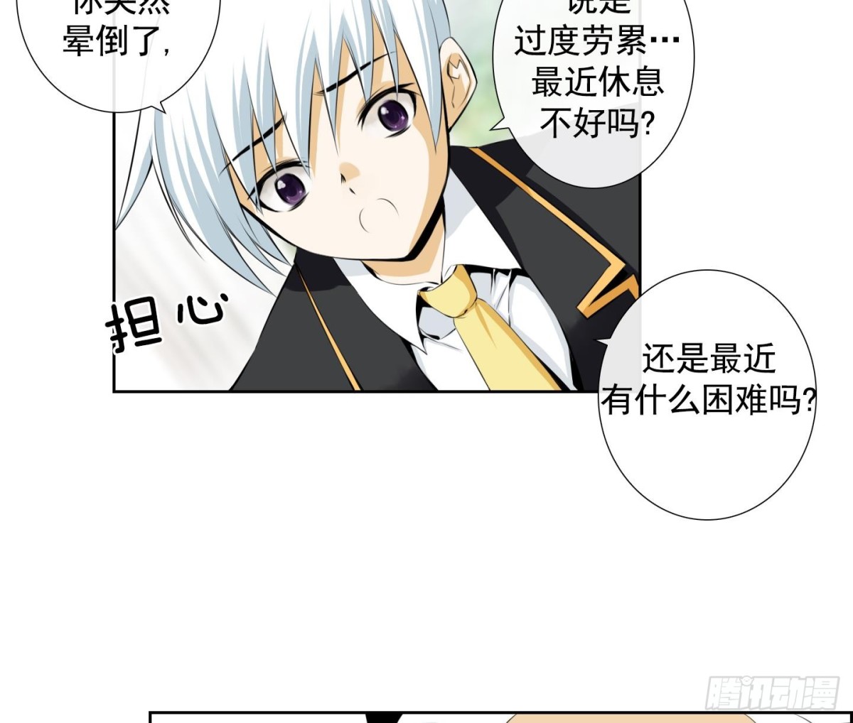 紅銀月下 - 第71話 - 2
