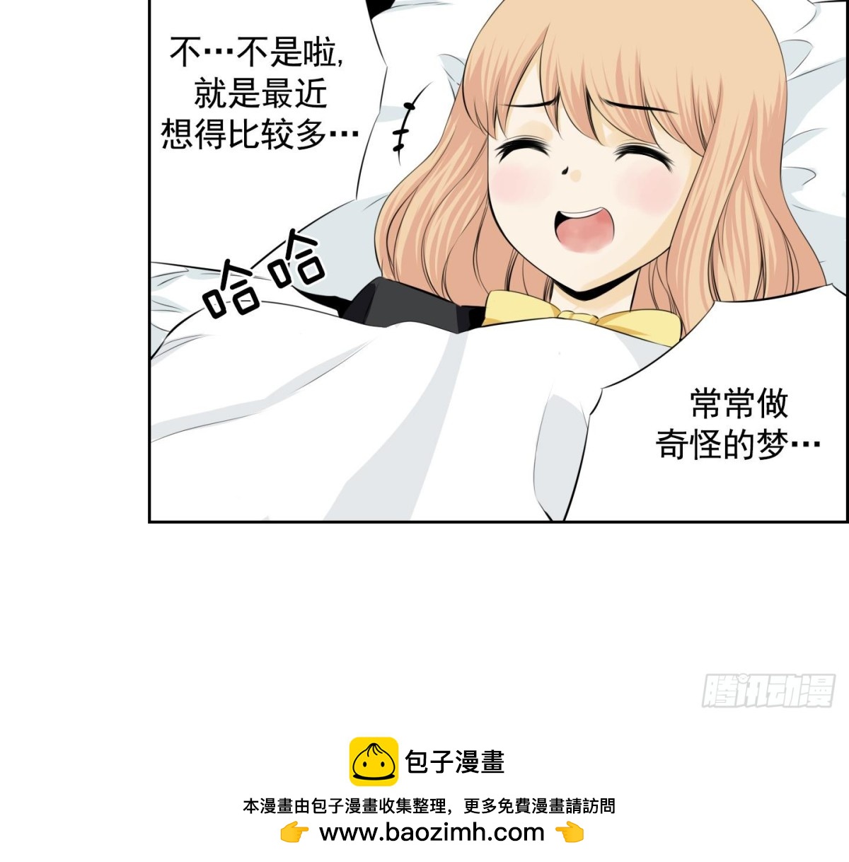紅銀月下 - 第71話 - 3