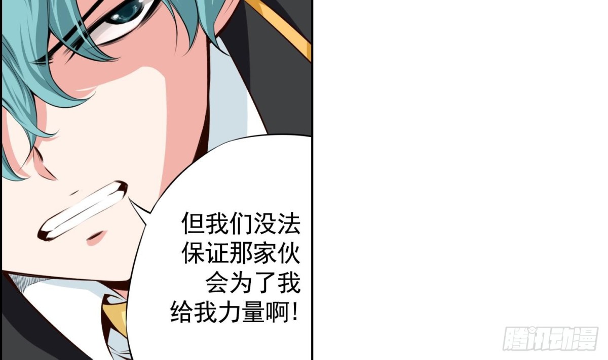 紅銀月下 - 第71話 - 6