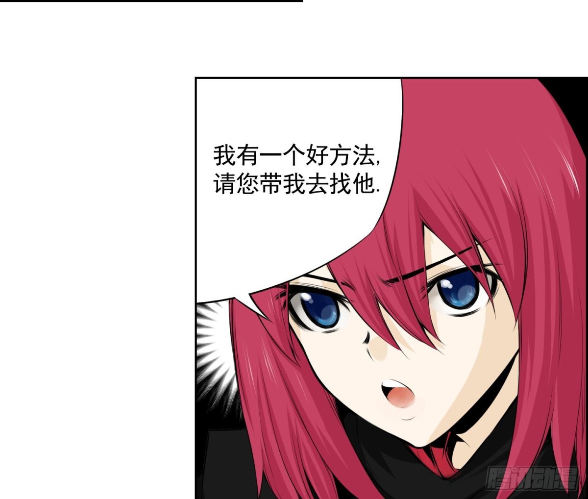 紅銀月下 - 第71話 - 7