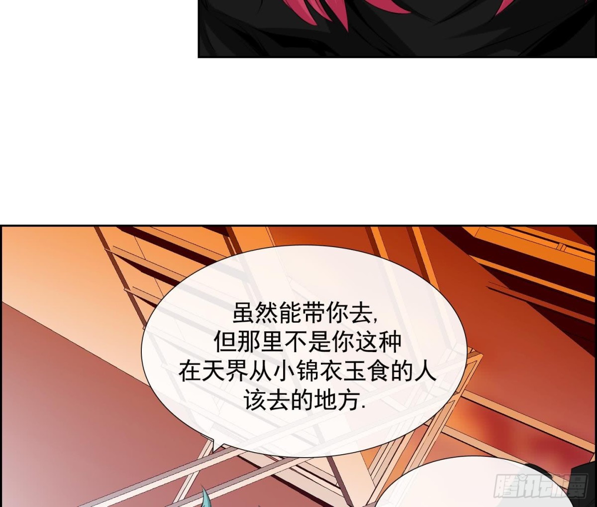 紅銀月下 - 第71話 - 1