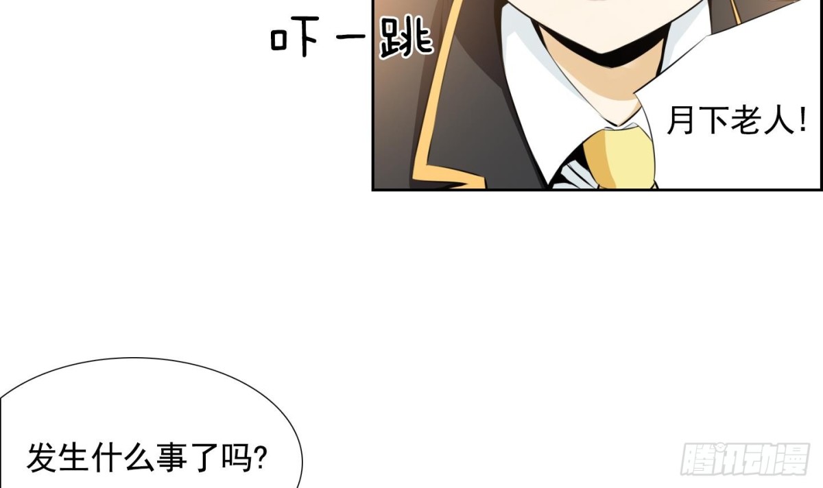 紅銀月下 - 第73話 - 1