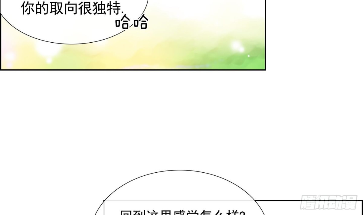 紅銀月下 - 第73話 - 6