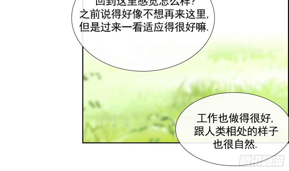 紅銀月下 - 第73話 - 7