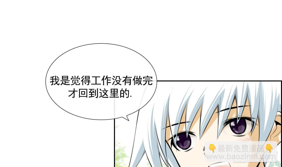 紅銀月下 - 第73話 - 1