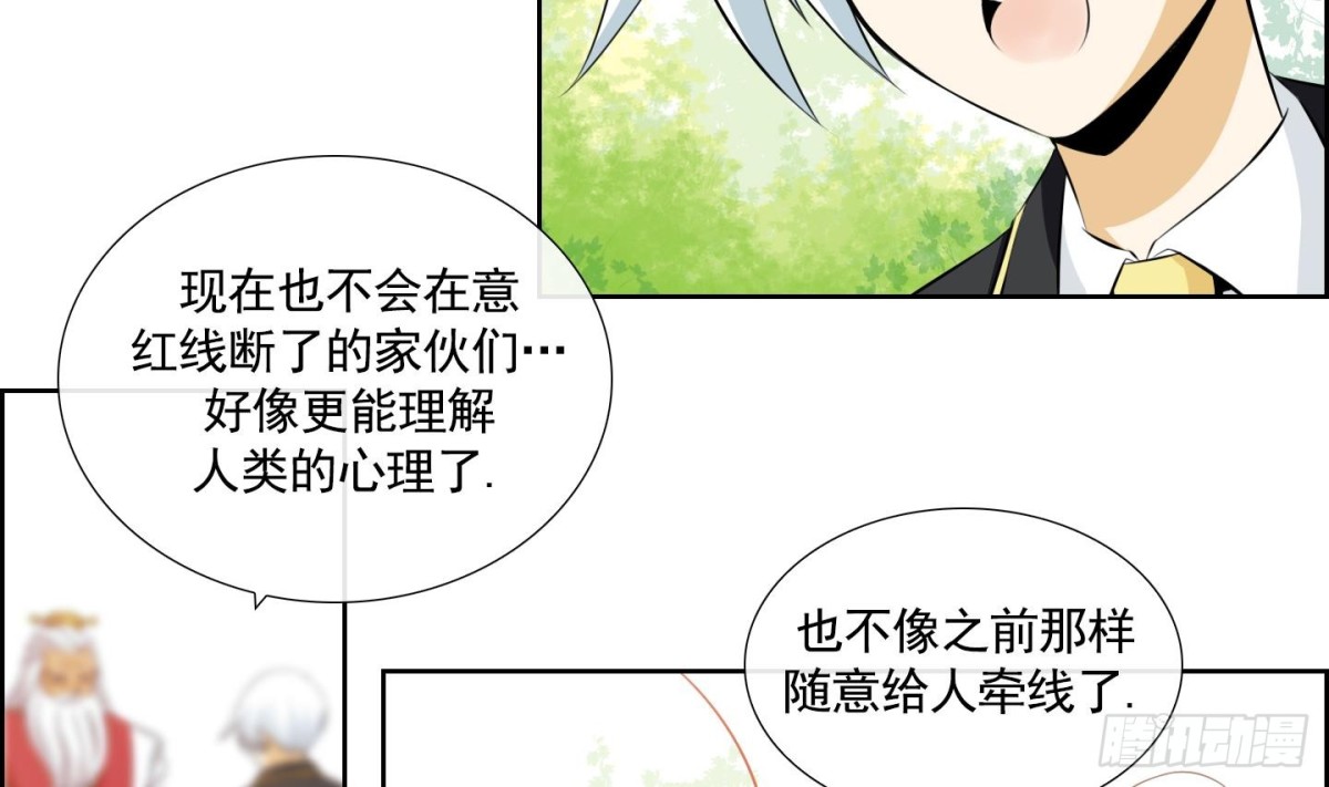 紅銀月下 - 第73話 - 2