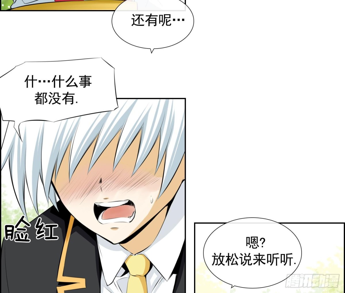 紅銀月下 - 第73話 - 5