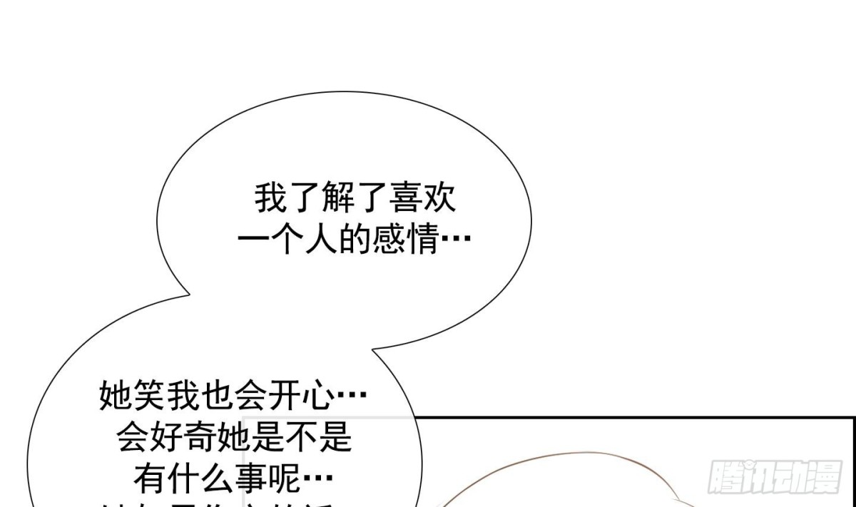 紅銀月下 - 第73話 - 7