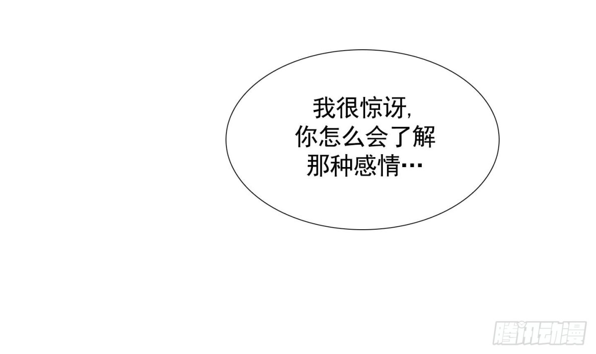 紅銀月下 - 第73話 - 5