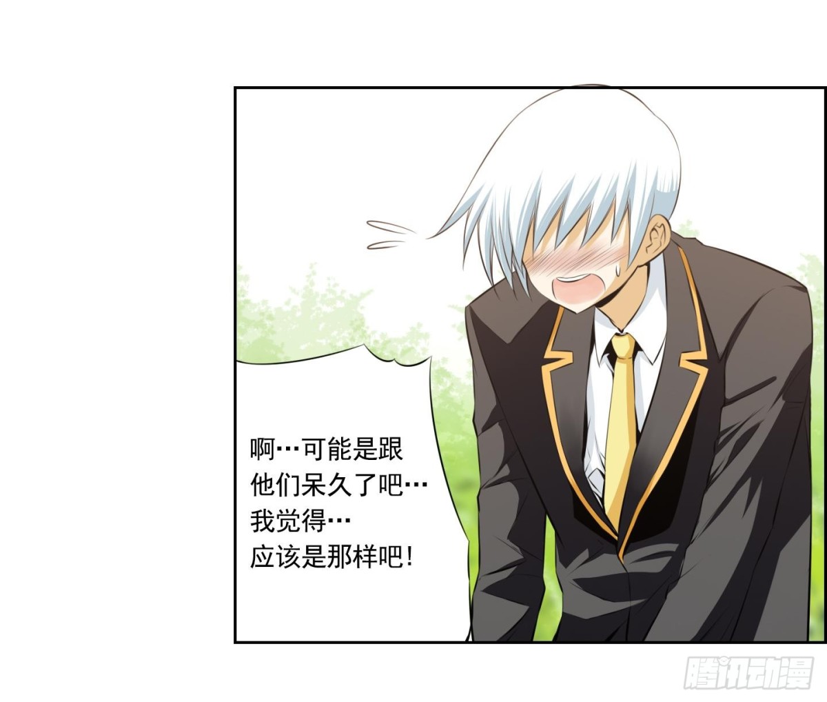 紅銀月下 - 第73話 - 6