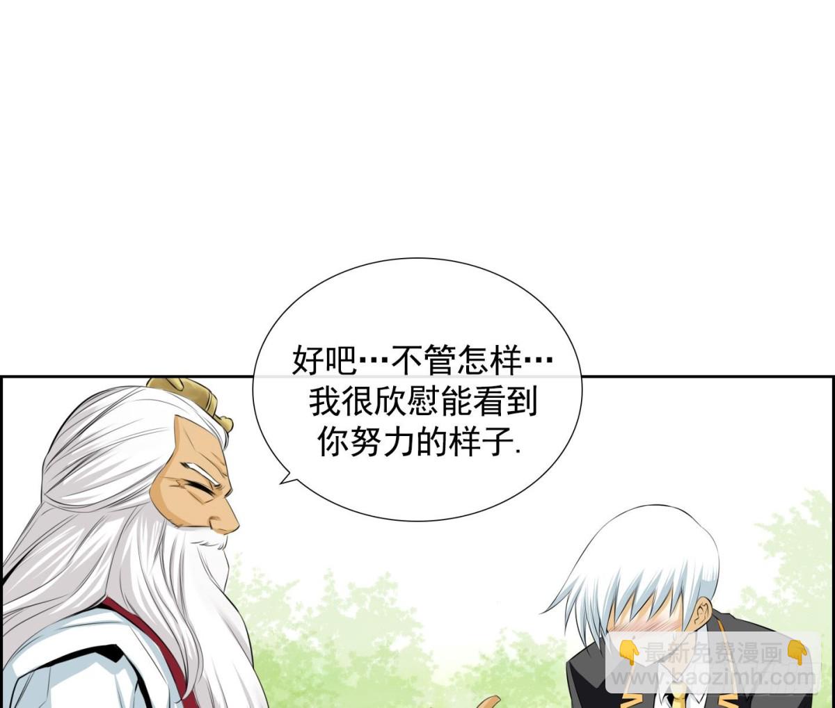 紅銀月下 - 第73話 - 7