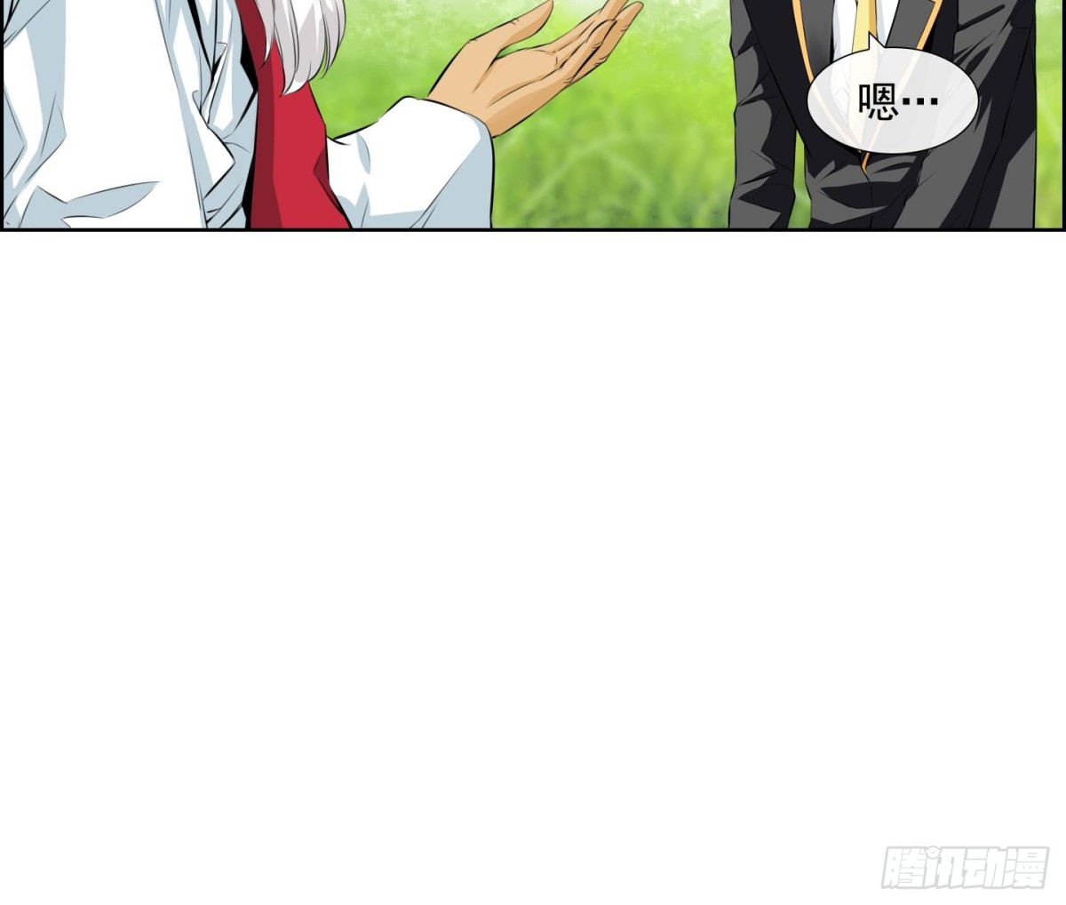 紅銀月下 - 第73話 - 1