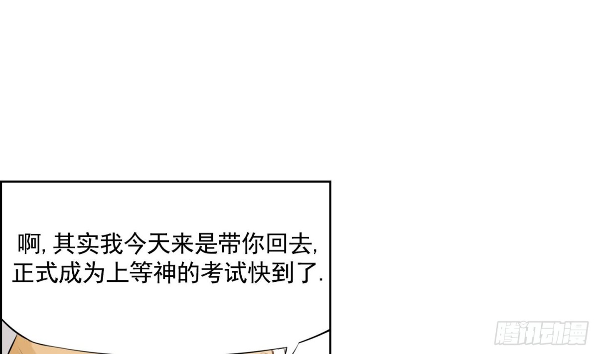 紅銀月下 - 第73話 - 2
