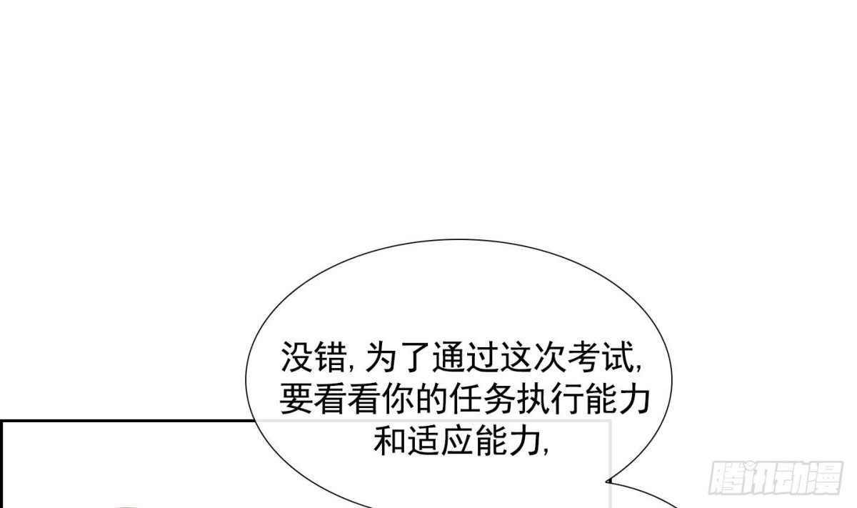 紅銀月下 - 第73話 - 6
