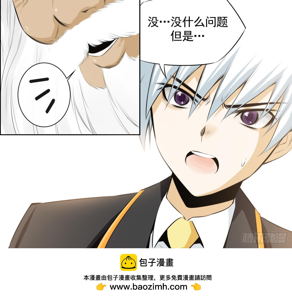 紅銀月下 - 第73話 - 3