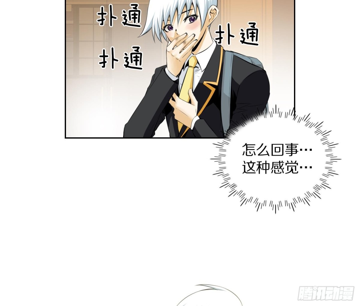 紅銀月下 - 第73話 - 1