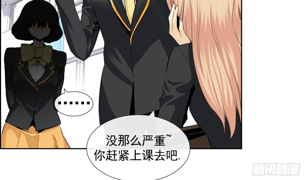 紅銀月下 - 第77話 - 4