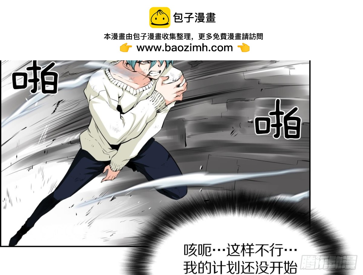 紅銀月下 - 第85話 - 4