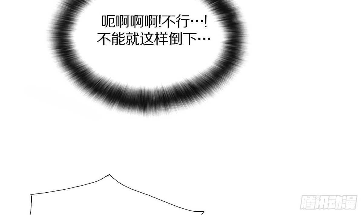 紅銀月下 - 第85話 - 7