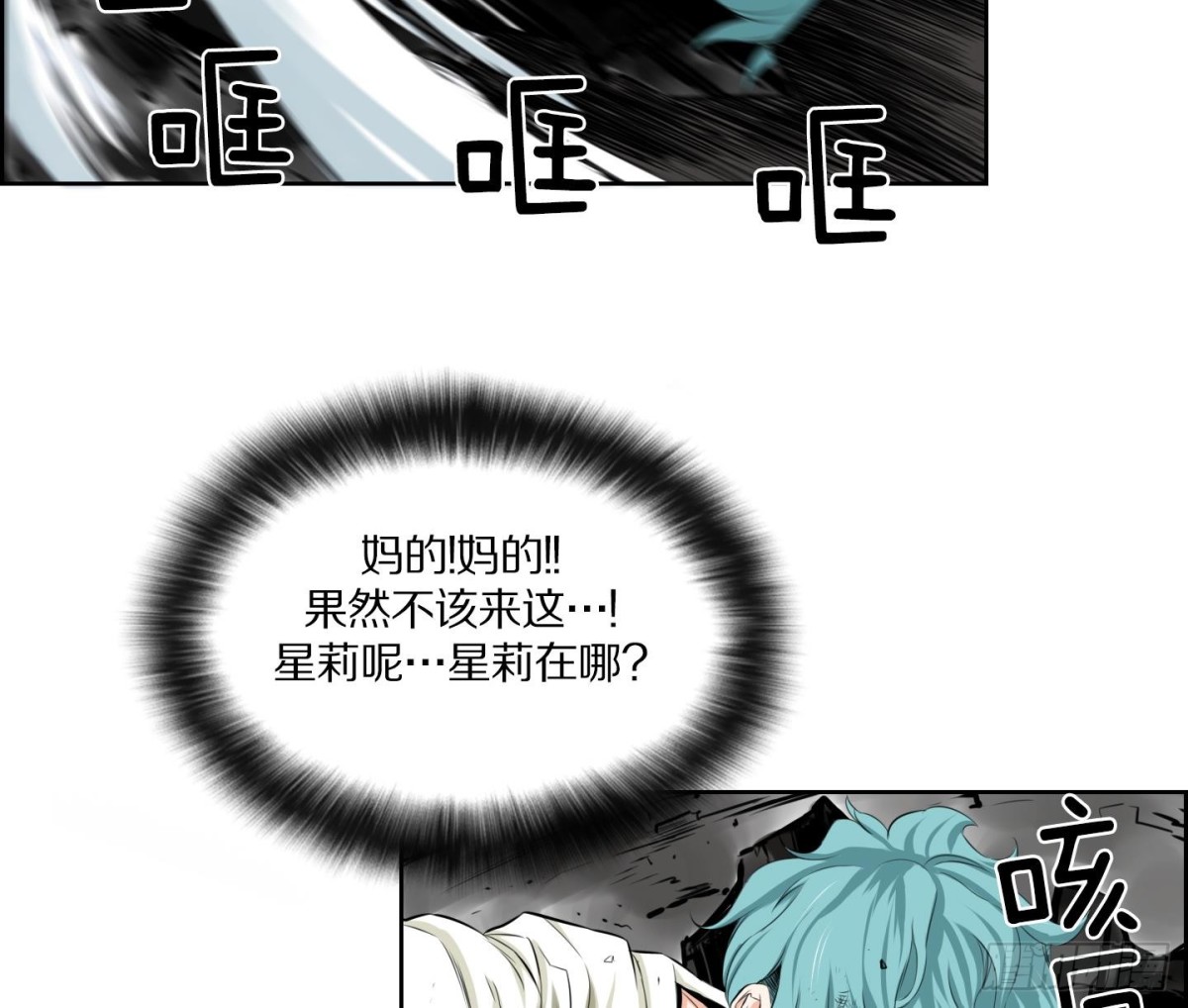紅銀月下 - 第85話 - 2