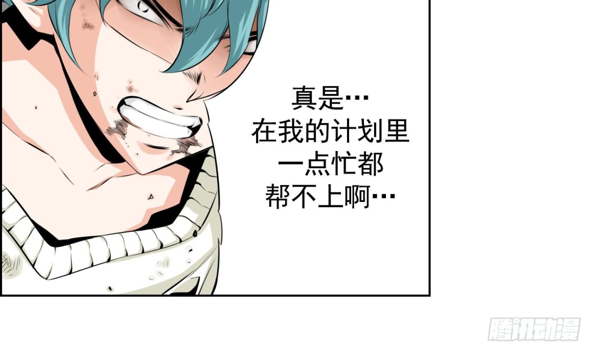 紅銀月下 - 第85話 - 6