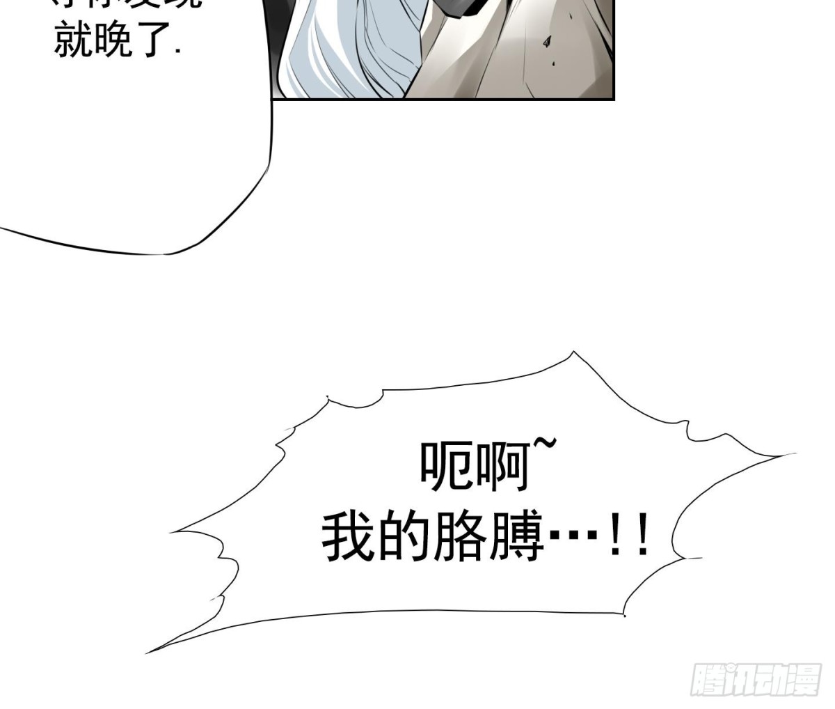 紅銀月下 - 第85話 - 1
