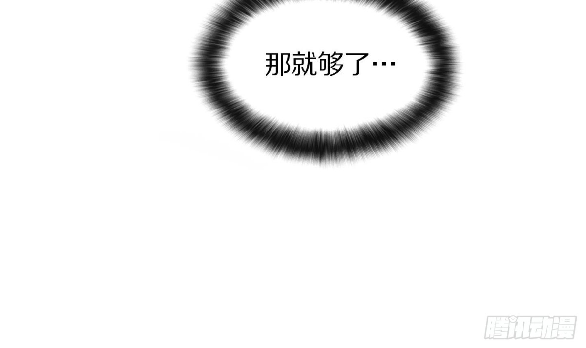 紅銀月下 - 第85話 - 6