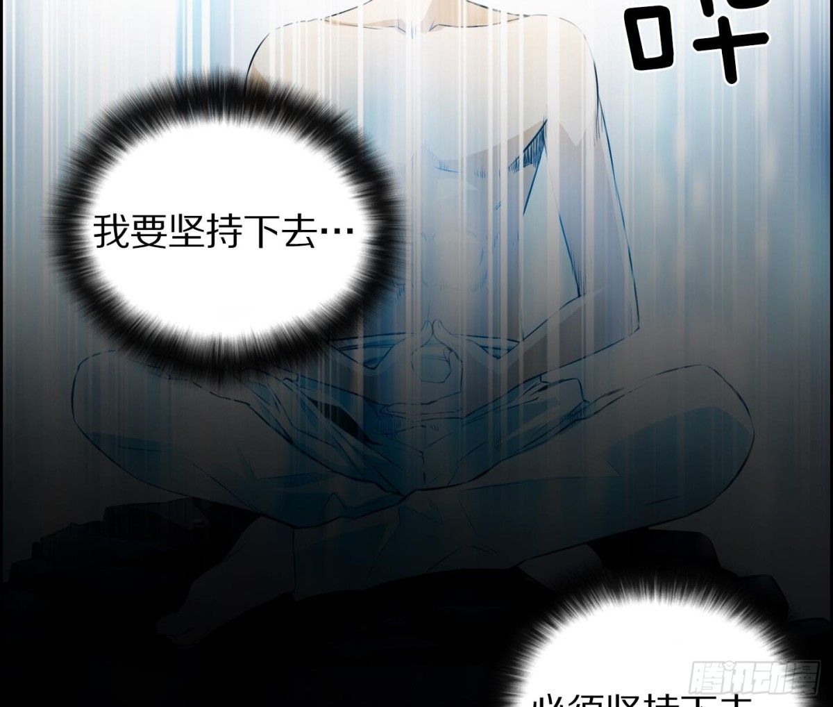 紅銀月下 - 第85話 - 1