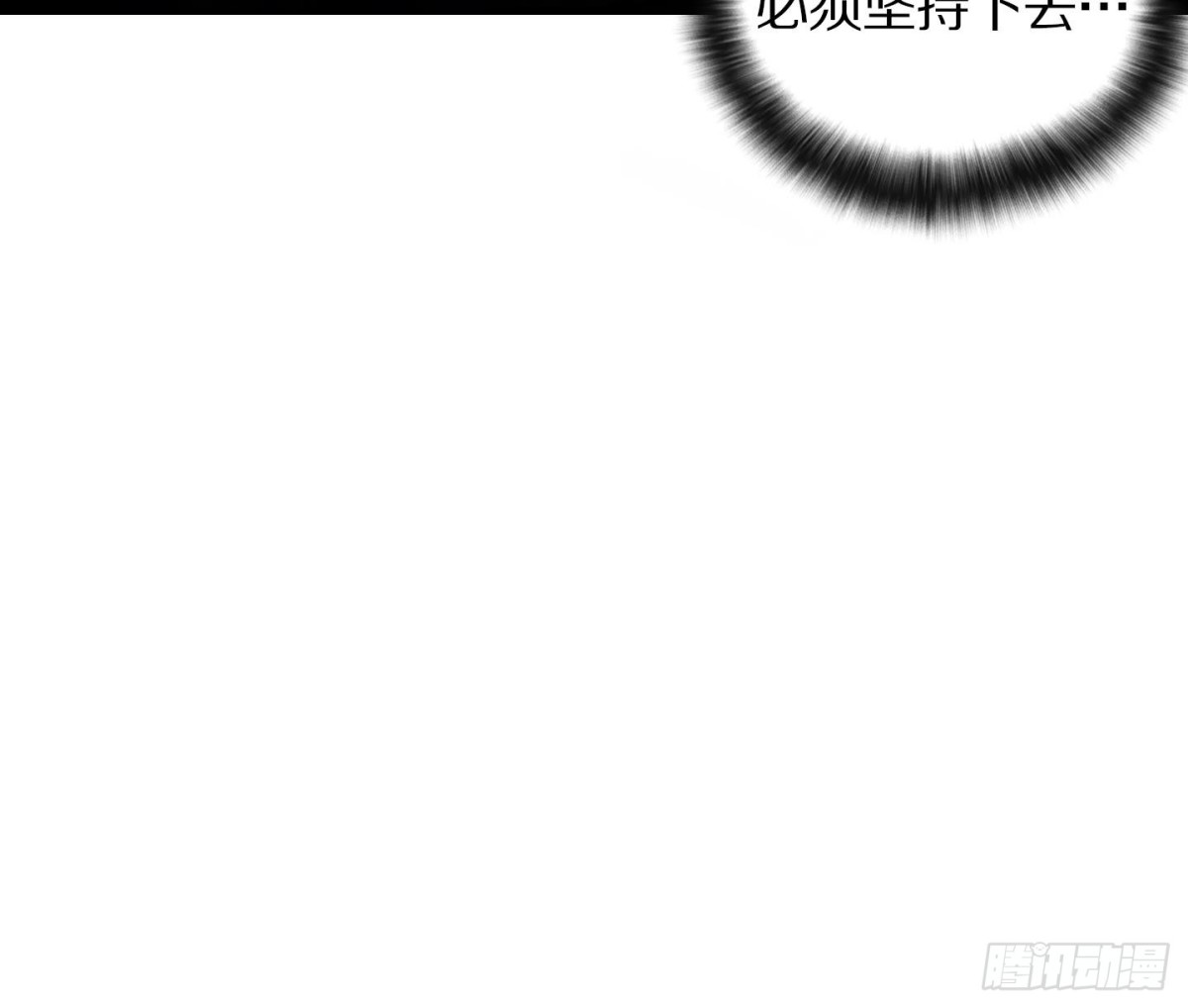 紅銀月下 - 第85話 - 2