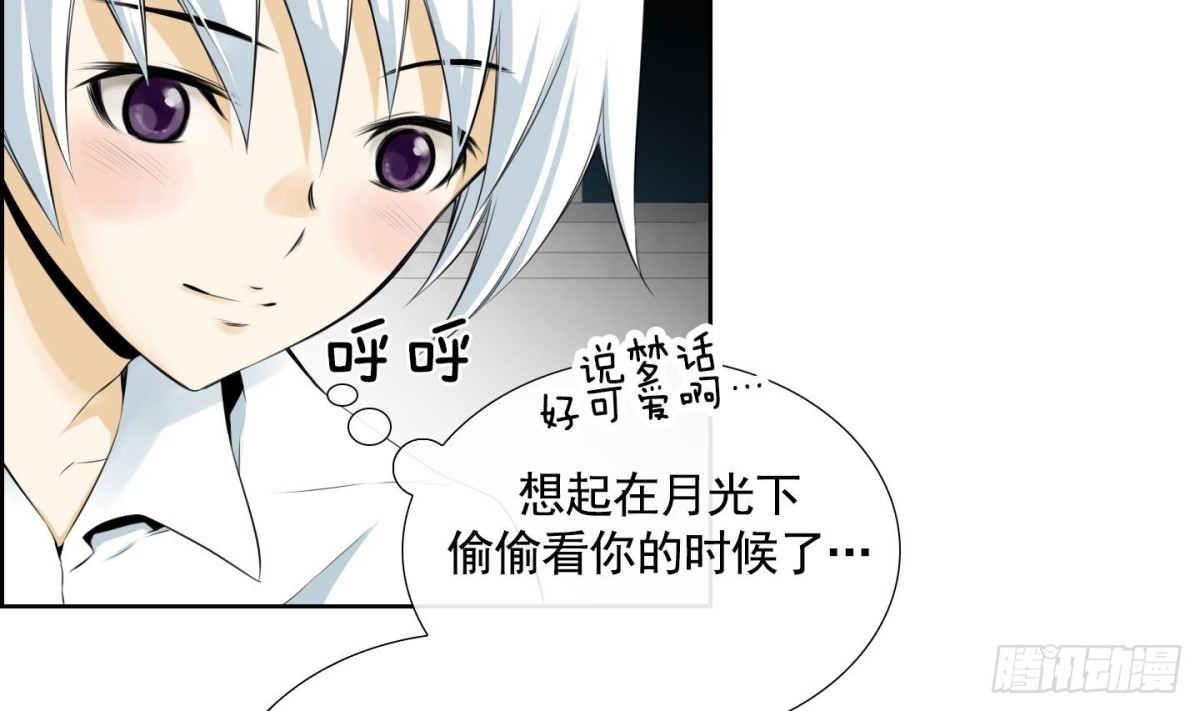 紅銀月下 - 第89話 - 7