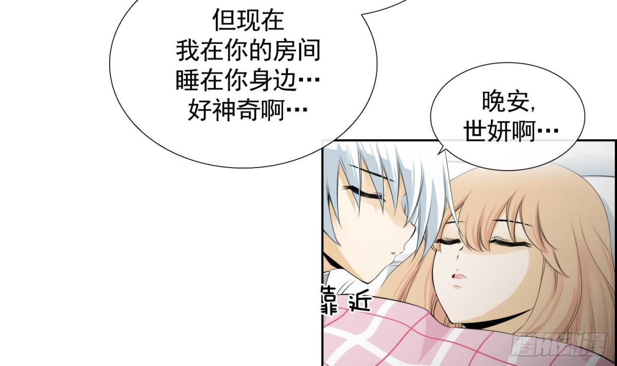 紅銀月下 - 第89話 - 1